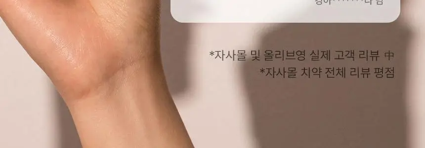 [97% 구취제거] 티타드 프레시 브레스 플러스 치약 기획 2종 (100g*2+50g 증정 / 100g+20g 증정) 상세페이지 15